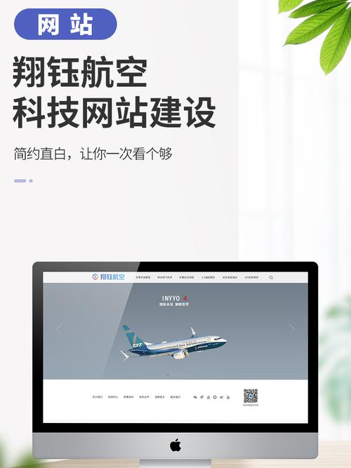 航空模型科技网站定制开发 从需求到上线的完整指南